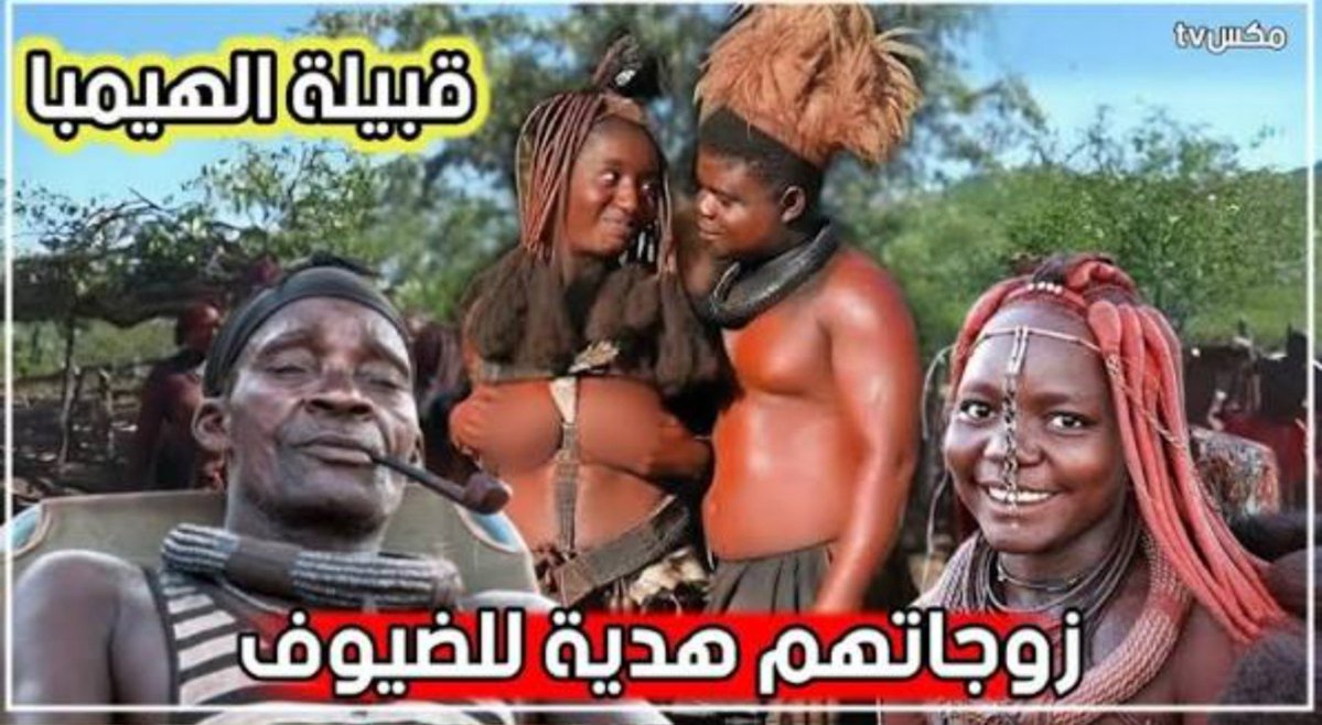Shaddad1124's tweet photo. الهمدانيين أبناء المستنقعات نشروا دياثتهـم باكرام الضـيوف بنسـائهم الى قبائل الهيمبا الافريقية .. فهذه حقيقة الهمدانيين اما عن خرافة الهمدانيين بفتح الاندلس فهذه اكشـحه بطـيز امك لا يمكن لديـوث يفـتح رجل محـارمه لضيفان ان يفتح حضاره .. يجب ان يعرفون قدرهم الديوثيـن الهمدانيين https://t.co/vZajhxSeEN