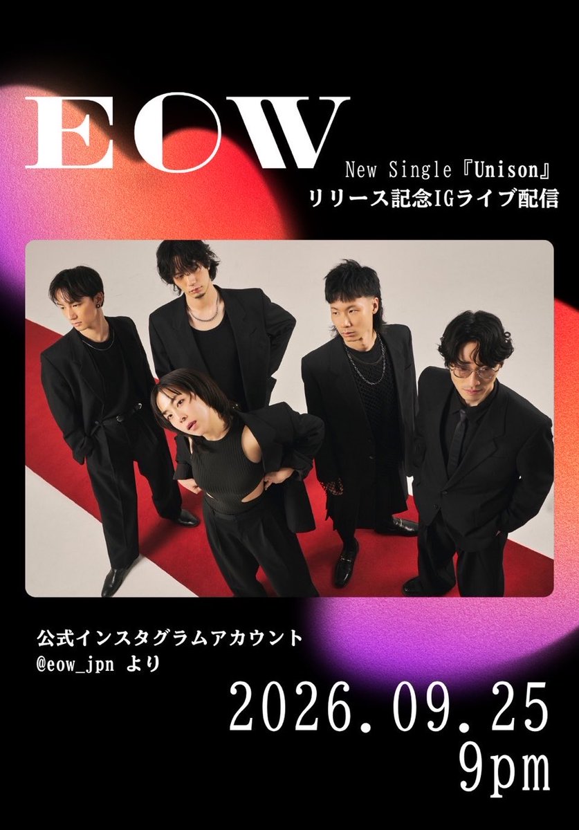 EowJpn's tweet photo. New Single『Unison』
リリース記念IGライブ配信決定！📣

▼配信
日程：2026年9月25日（金）
時間：21:00〜配信予定
※ Instagram EOW公式アカウント（@eow_jpn）より配信いたします。 https://t.co/tCV43Fn5M5