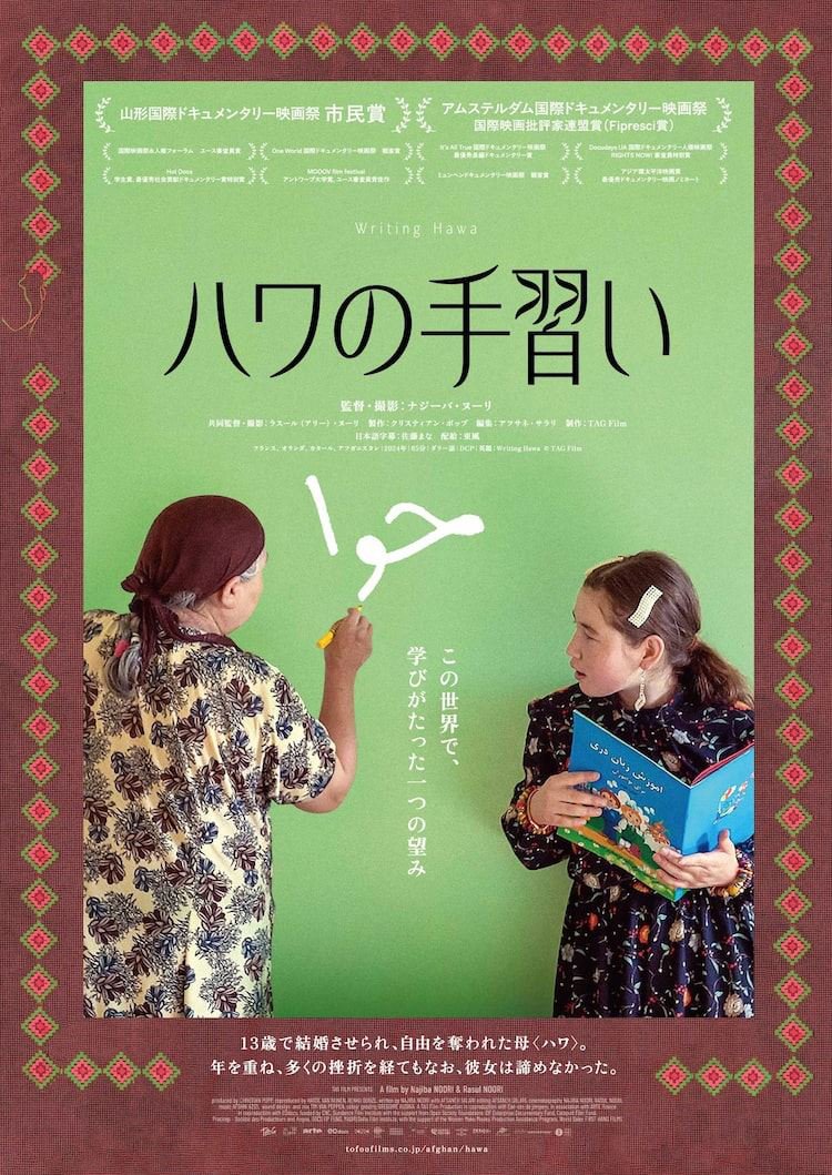 islamicff's tweet photo. 連休中『ネルソンさん』がキノシネマ神戸国際で何度も満席回を出していた一方､

元町映画館のアフガニスタン映画、今日の『ハワの手習い』は23名、昨日の『撃たれた自由の声を撮れ』は15名様でした｡

東京の方は驚くかもしれませんが、この数字でも実は大健闘。これが地方のミニシアターの現実です｡ https://t.co/oBbPA07IBe