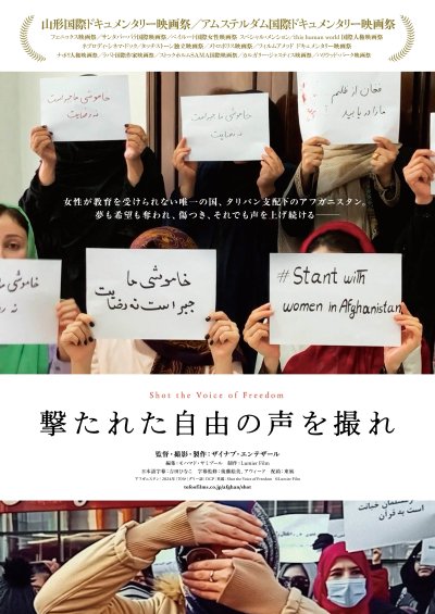islamicff's tweet photo. 連休中『ネルソンさん』がキノシネマ神戸国際で何度も満席回を出していた一方､

元町映画館のアフガニスタン映画、今日の『ハワの手習い』は23名、昨日の『撃たれた自由の声を撮れ』は15名様でした｡

東京の方は驚くかもしれませんが、この数字でも実は大健闘。これが地方のミニシアターの現実です｡ https://t.co/oBbPA07IBe