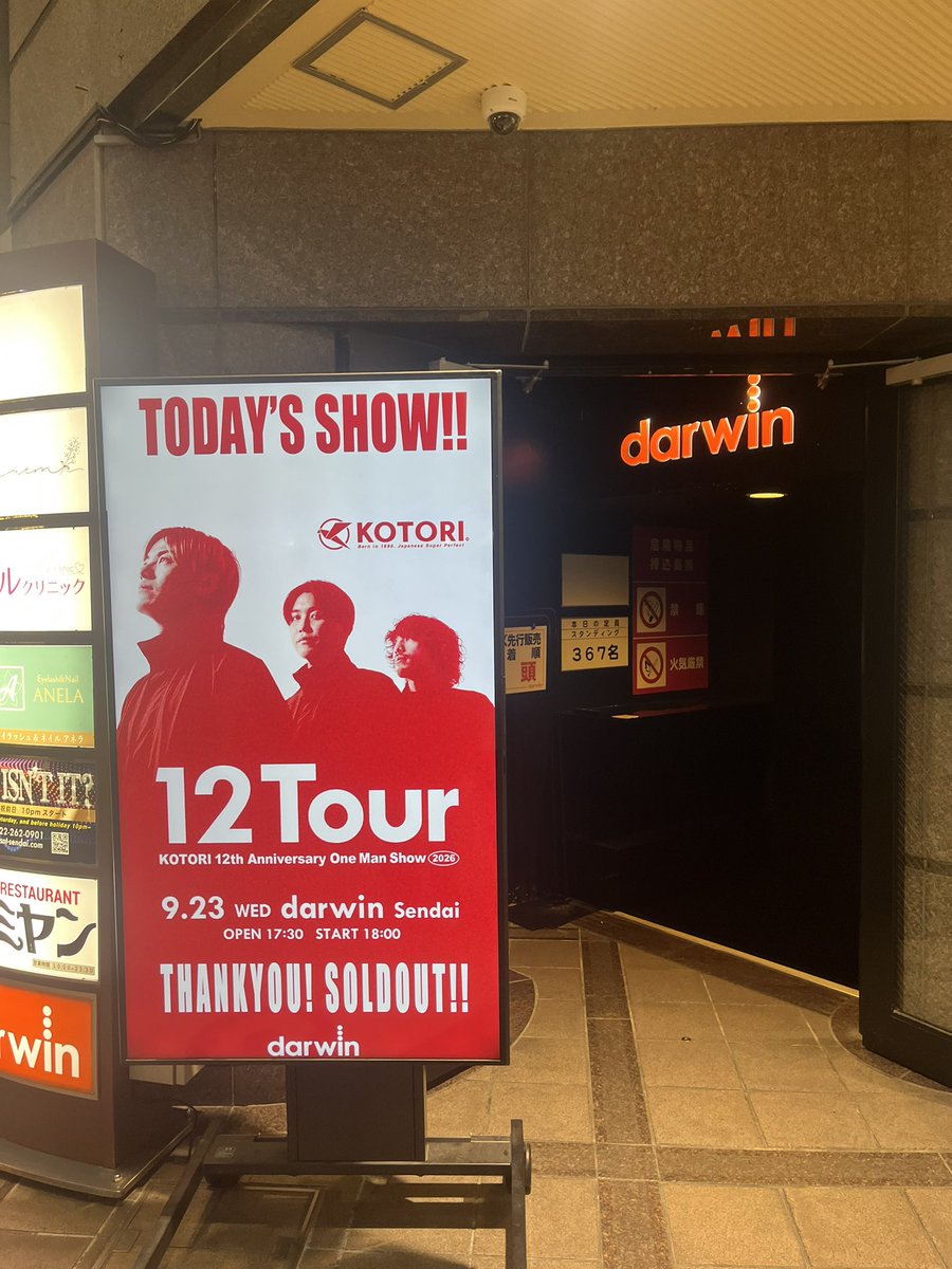 Soucy_dog's tweet photo. シルバーウィーク静岡、名古屋、仙台の最高遠征ありがとうございました！遠征が楽しいのは友達のおかげ、一緒にいてくれてぶちあげてくれてありがとう！！ https://t.co/W97zdL0iJp
