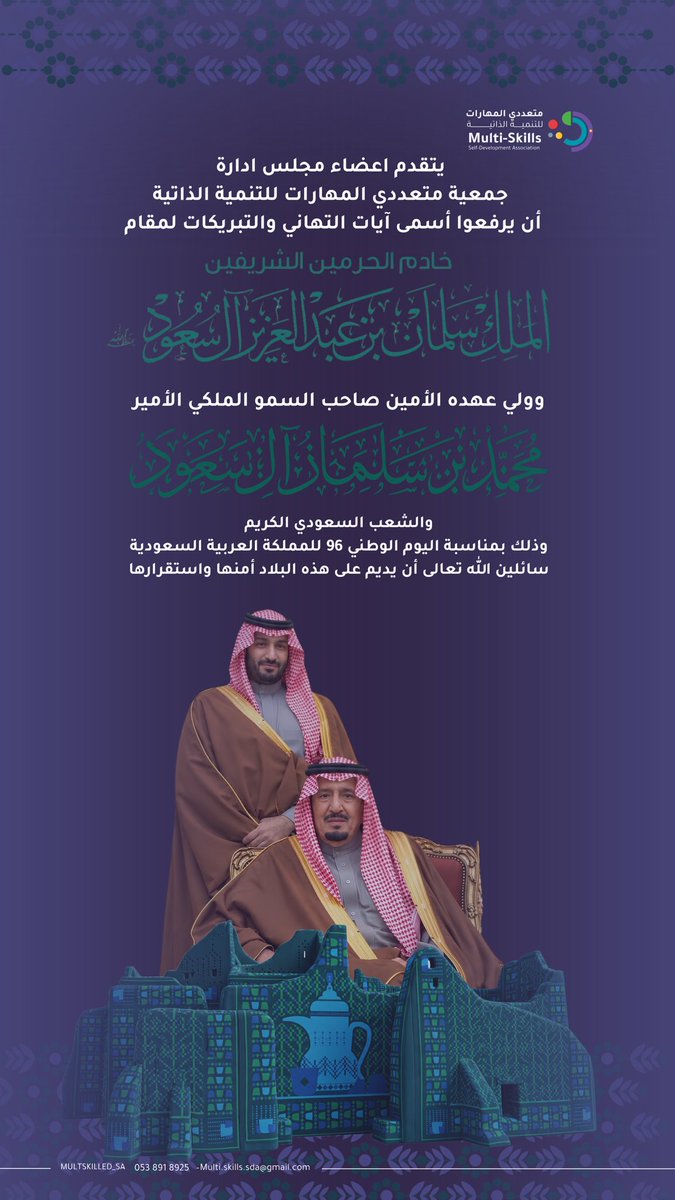 Multiskilled_SA's tweet photo. #اليوم_الوطني_٩٦ 
#حائل_الأجمل 
#عزنا_بأصالتنا 
#رؤية_المملكة_2023 https://t.co/FlrcmnKQjM