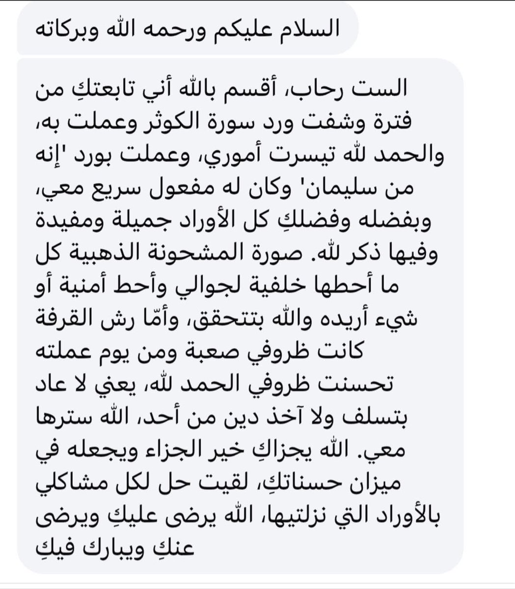 rehabmeeniem's tweet photo. السر لاصحاب السر ❤️ 
#خبيرة_الفلك_رحاب_منيعم  #اوراد_رحاب  #explorepage #astro  #الطاقة  #secrets https://t.co/riPFezAUyu