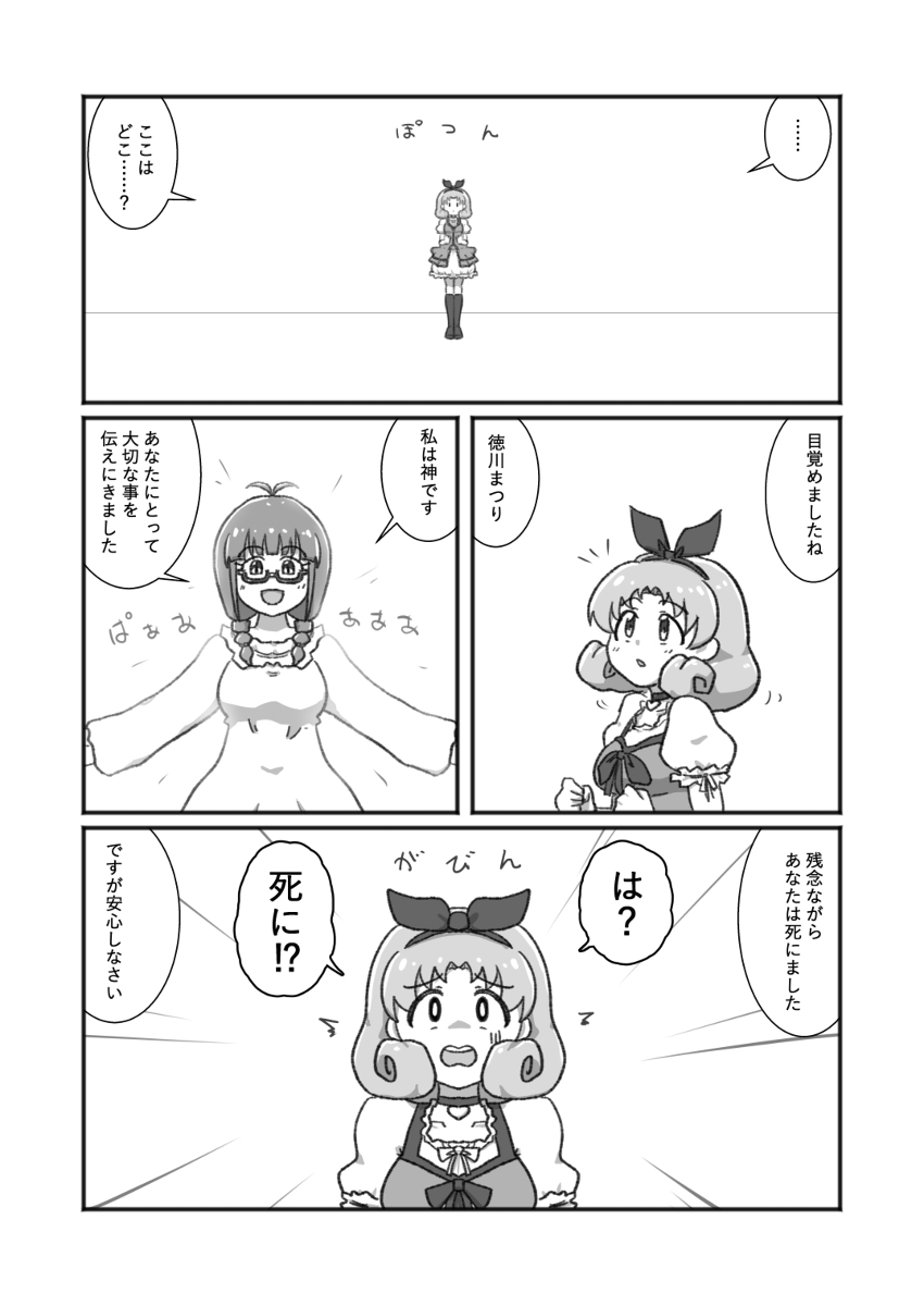 YOU_brm's tweet photo. 異世界転生⁉徳川まつり | YOU #pixiv https://t.co/LZHopkQu8F 
私が天才だった時に描いたやつです。 https://t.co/bWNK1f98Mj