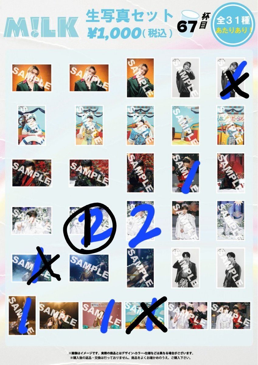 SJ0404hyuk's tweet photo. M!LK 66杯目 67杯目 生写真 交換お願いいたします🙇

譲　佐野 塩﨑 曽野 吉田
求　67杯目 山中 曽野 さのじん

宜しくお願いいたします🙇 https://t.co/B0MUykXdYt