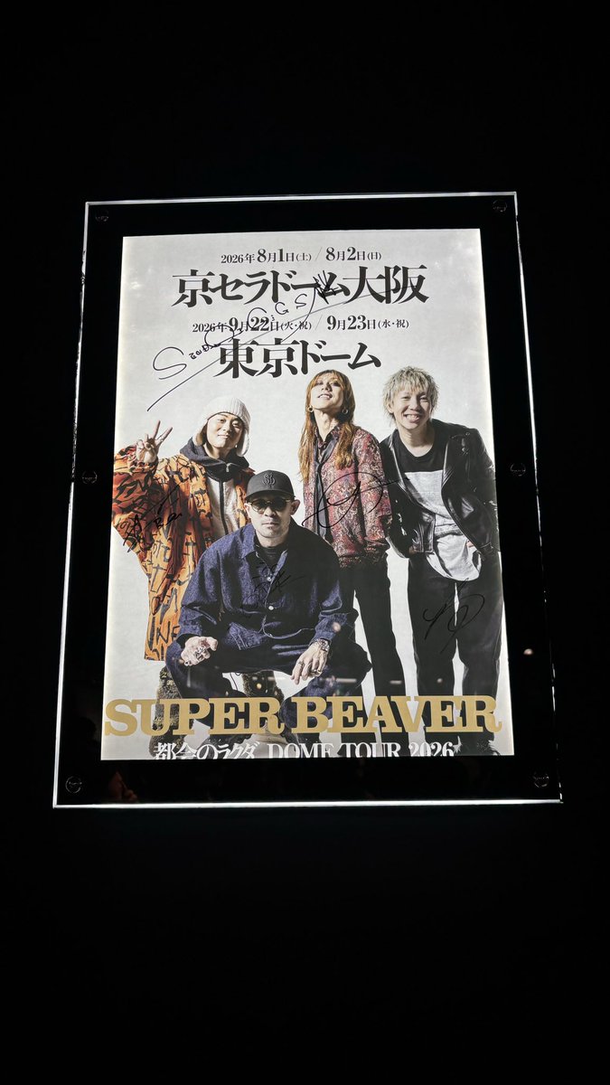 qm41__'s tweet photo. 今日ね横山くんのライブに仙台GIGS行ったんだけど、SUPER BEAVERのサインあったのーー😭😭😭
初めて生でサイン見れたから嬉しかった✨️
写真撮ってたら、「あ、SUPER兄さんだ！」ってeighterさん言ってた！ https://t.co/SRsp1OOpp4