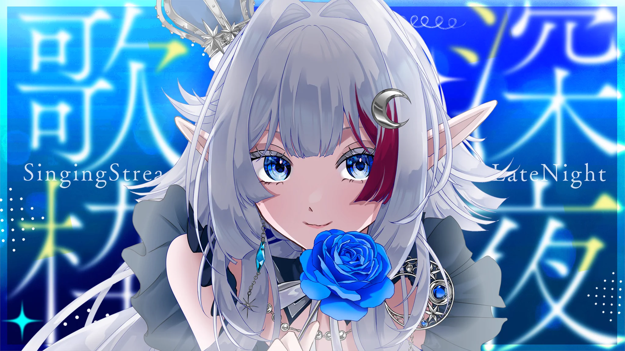 二薔朔夜🌹🌌 (@sakuya_futaba) / X