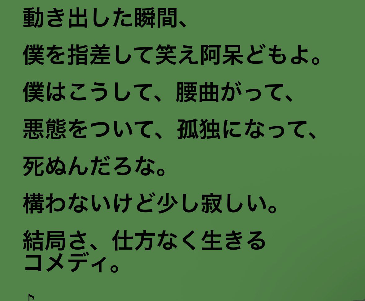 3nxxpy's tweet photo. きたろうの大好きな歌詞たち https://t.co/1Bqq44yOaA