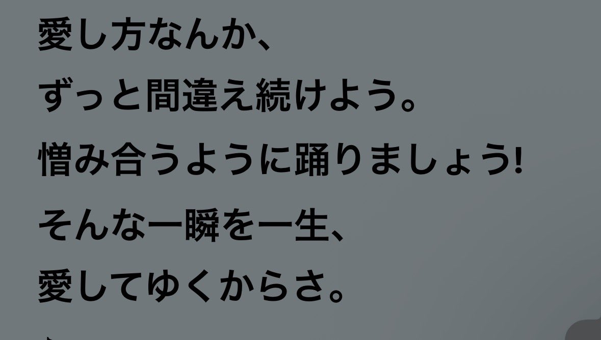 3nxxpy's tweet photo. きたろうの大好きな歌詞たち https://t.co/1Bqq44yOaA