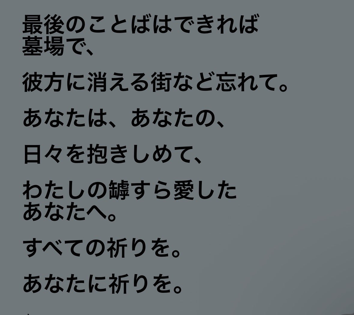 3nxxpy's tweet photo. きたろうの大好きな歌詞たち https://t.co/1Bqq44yOaA