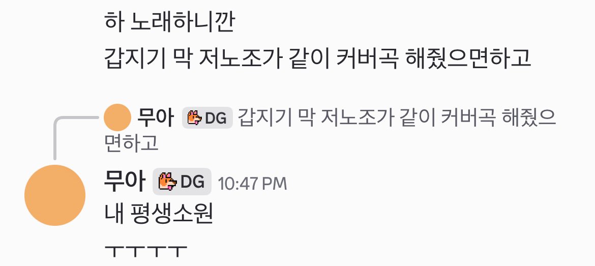 mooa_000's tweet photo. 저노조 커버곡을 기원합니다 https://t.co/Qp3csSuZcv
