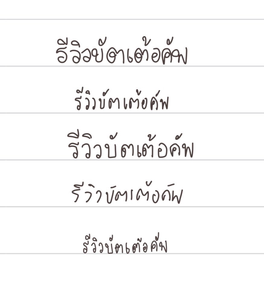 Butte2_cupp's tweet photo. @jadeemaitar เค้ารับน้า ทักคุยรายละเอียดได้คับ https://t.co/FkIyWBZeRW