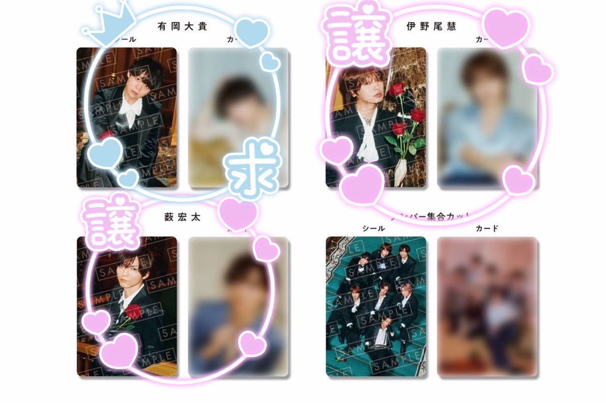 15adll's tweet photo. Hey! Say! JUMP Juliet アルバム早期予約特典 交換先を探しております。
【求】有岡大貴
【譲】伊野尾 薮
郵送、又はツアー手渡し
心当たりのある方はリプお願いします。
 #jump_譲  #jump_交換  #Juliet  #juliette #heysayjump #jump_求 https://t.co/H6pQ1Mebm6