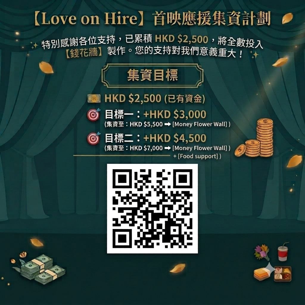 GinJ_HKFC_'s tweet photo. [Love on Hire] Support Project by HK Fanbase. Let’s show GinJay our love at the premiere!
🎯Goal 1: Money Flower Wall
🎯Goal 2: Flower Wall+Food Support 
Details refer to latest IG post at ginjay_hkfc_ or scan QR code for donation form
#ginnynatnicha #aangelinaass 
#GinJay #ALKEY https://t.co/MOFfcW6Fry