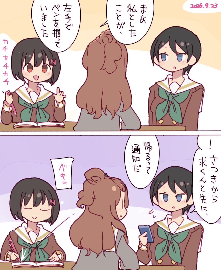 avonlea1979's tweet photo. 奏と美玲が幹部会行ってる間の求とさつきが良い仲になるのでは？の続きです
#ユーフォ最終楽章 https://t.co/5IVETndl4L