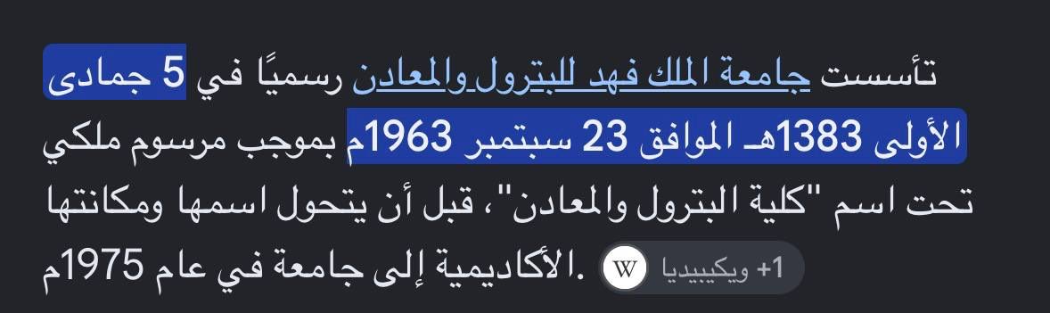 _iliz11's tweet photo. KFUPM &amp; KSA 💚💚 https://t.co/QoWunHwxo8