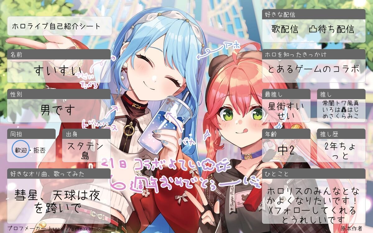 Kyokyo0219's tweet photo. ホロライブ自己紹介シート書いてみました、推しについて語り合いたいです！
ホロドリのほうも、フレンドなってくれるとうれしいです！
フレンドコード:HQ8D5EHF
#ホロライブ
#ホロライブ自己紹介シート
#ホロライブ好きと繋がりたい
#ホロライブ好きな人と繋がりたい https://t.co/XqDuaWUfZa