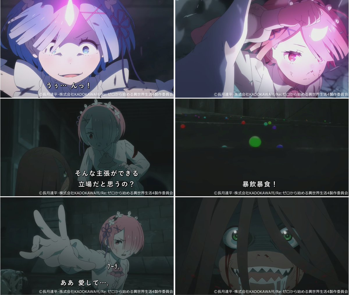 Re:ゼロから始める異世界生活 第84話 ツイート画像 1