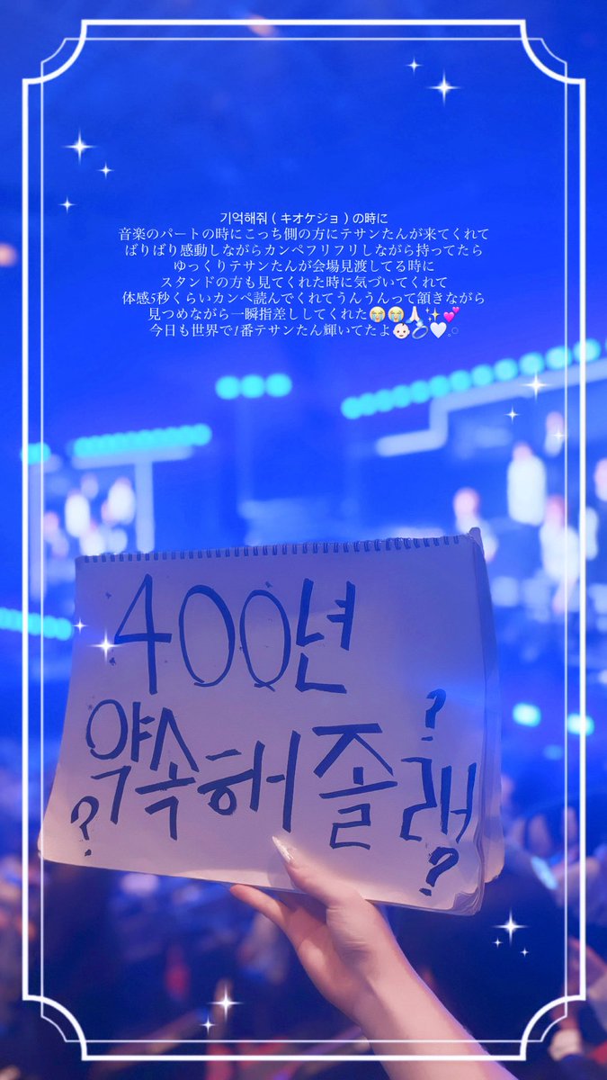 _rosewing's tweet photo. ㅇテサン오빠見つけてくれた記念日
大阪公演の余韻抜けないネ🈸т-т💘🎶 https://t.co/bKVxNCLNiv