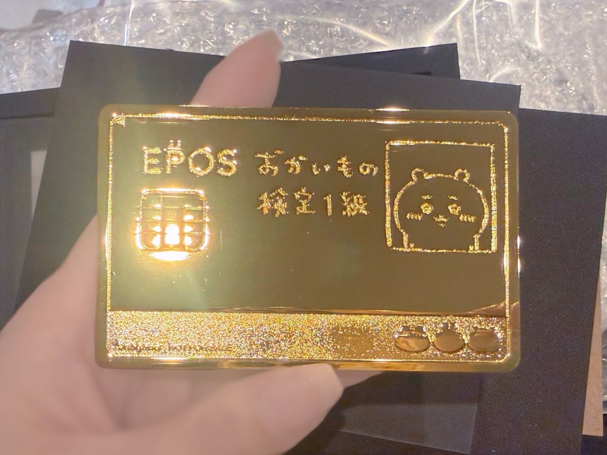 hicomarudo's tweet photo. おかいもの検定1級、手に取って見ると輝きがすごい😂 https://t.co/DuL1K1PNAI