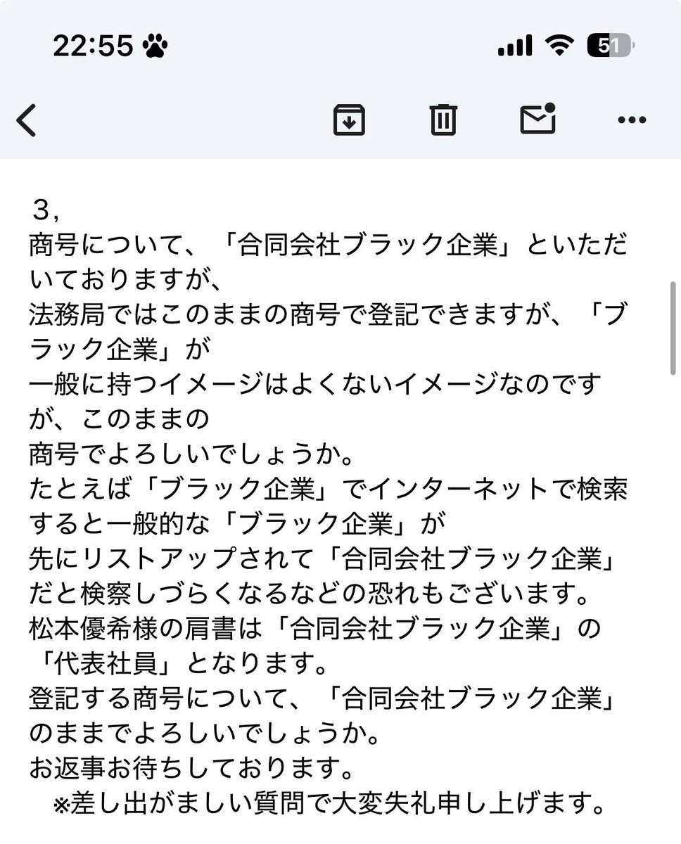 e2_555's tweet photo. こんなこと言うの本当にふざけてるんだけど、今の会社を作る時に社名を何にするか悩んでて

トイレで用を足してる時に「あ、合同会社ブラック企業って社名だったらキャッチーで面白いな」と閃いて登記しようとしたんだけど、SEO的にクソ弱いことに気付いたのでやめました。

#なにそれ https://t.co/S6vYZp2R24