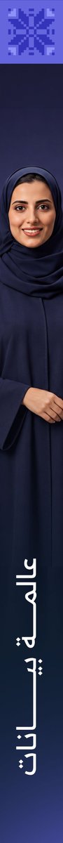 McitGovSa's tweet photo. كانت الألعاب عوالم نعيش تفاصيلها.. واليوم تصنعها مطوّرة سعودية، مستلهمةً من وطنها قصصًا وتجارب رقمية ينطلق إبداعها إلى العالم.
من تفاصيل وطننا.. نصنع عوالم يلعبها العالم. https://t.co/zwhlwGpBCM
