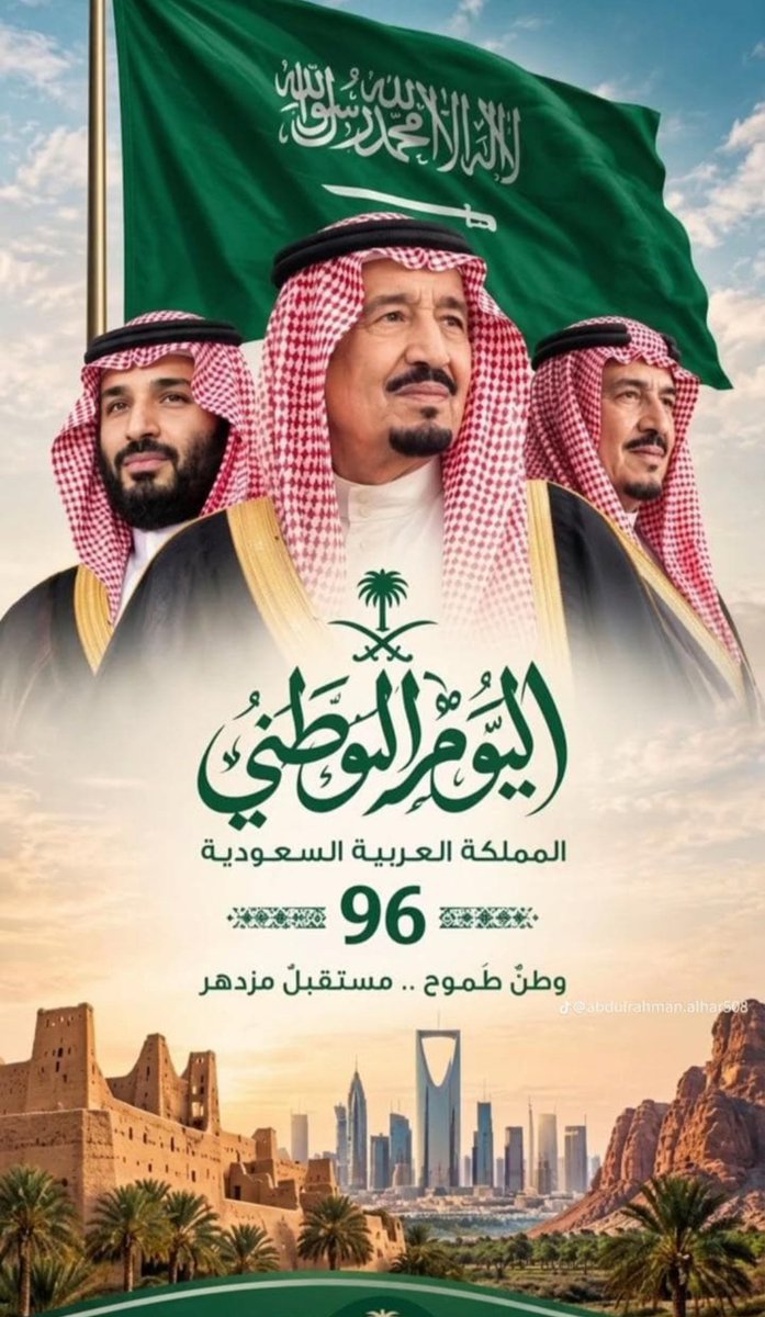 msj3210's tweet photo. #اليوم_الوطني_السعودي_٩٦

﴿ رَبِّ اجعَل هَذَا البَلد آمِناً ﴾

وطنٌ نعتزّ به، وقيادةٌ نفخر بها، وشعبٌ يصنع المجد كل يوم 

اللهم إنا نستودعك السعودية أمنها وأمانها 
ارضها وسماها، اللهم ادم علينا نعمة الأمن والأمان 

ما مثلك بهالدنيا بلد.. 💚 https://t.co/9FlID11mBu