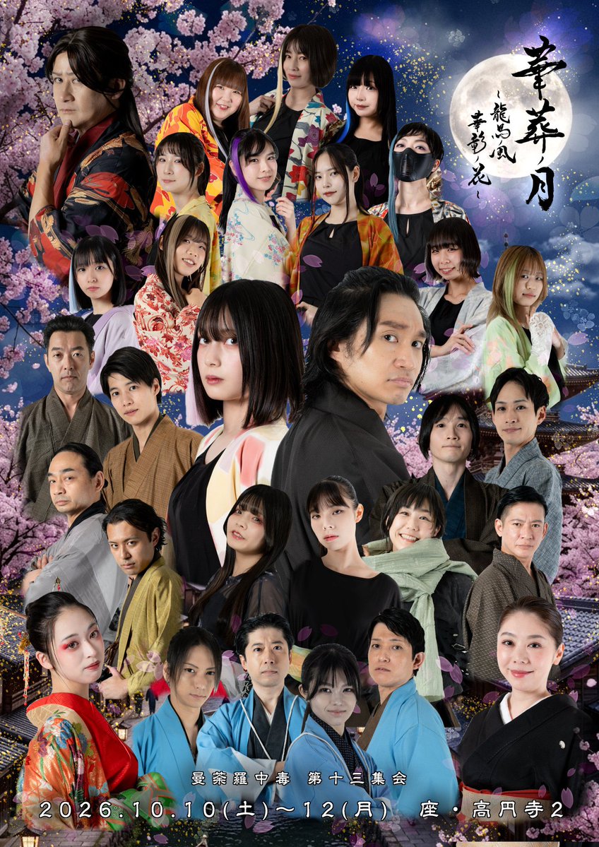 Sake Okuda