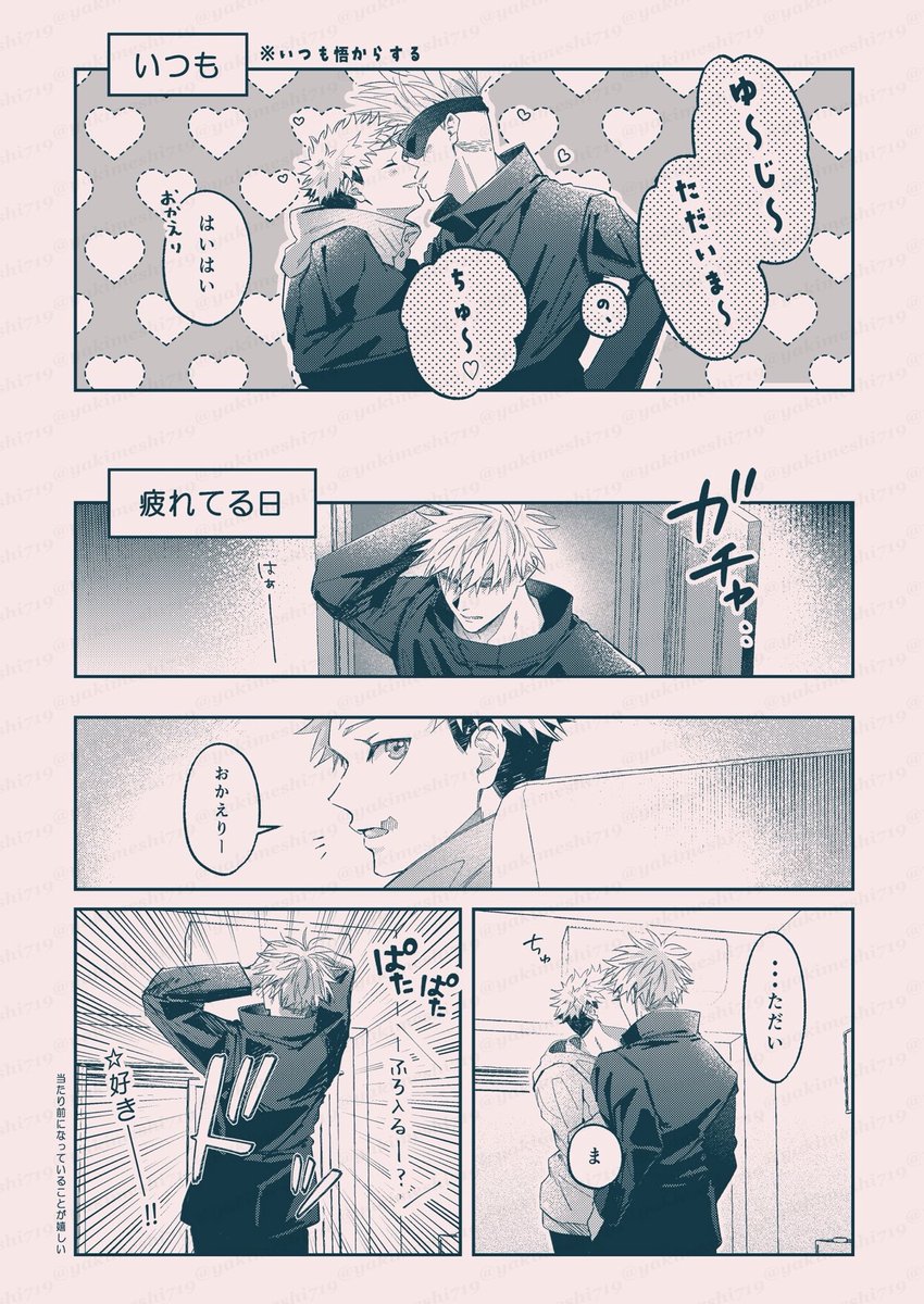 yakimeshi719's tweet photo. 五悠 https://t.co/OPxi5Hq9Lv