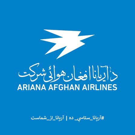 M_farooqi5's tweet photo. د اریانا افغان هوايي شرکت؛

په روان ۲۰۲۶ زیږدیز کال کې یې د سکای ټریکس ارزونې او درجه بندۍ په لړ کې د ۴۵ اسیایي هوایي شرکتونو لس غوره هوایي شرکتونو کتار کې ۷م مقام خپل کړی دی.
دغه پرمختګ د افغانستان ملکي هوايي چلند او اریانا افغان هوايي شرکت پام وړ لاسته راوړنه ده. https://t.co/YnennBDZk1