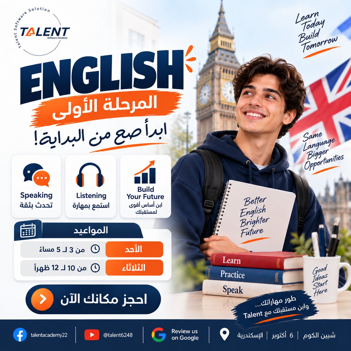 talentcourse's tweet photo. عايز تطور إنجليزي بس مش عارف تبدأ منين؟
English - المرحلة الأولى هتبني معاك الأساس خطوة بخطوة 🎯
📅 المواعيد:
الأحد 3-5 م | الثلاثاء 10-12 ظ
احجز مكانك: https://t.co/tYIbJLPyKK
#EnglishCourse #English #TalentAcademy #تعلم_الإنجليزي https://t.co/uYTmAYLomD
