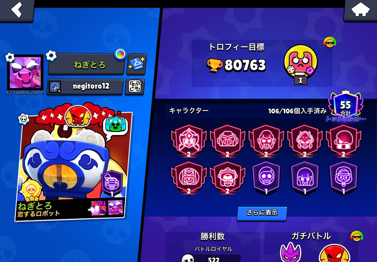 negitoro_58's tweet photo. 総トロ80000行った！！(^^)v
#ブロスタ https://t.co/6L6hVbpJBN