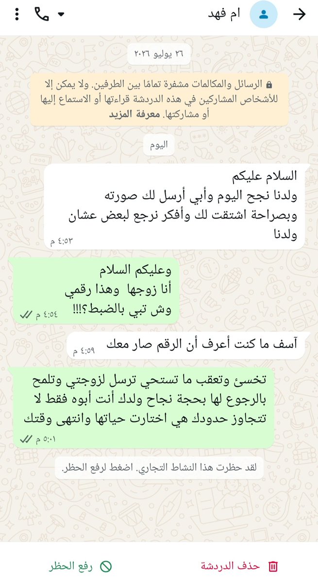 shoi014's tweet photo. برأيي يحق للأب التواصل مع طليقته من أجل ابنه فقط!! 
لكن بعد زواجها يصبح التلميح بالرجوع لها تجاوزا لحياتها الجديدة فالندم لا يعطيه حق استعادتها https://t.co/WReCHult7c