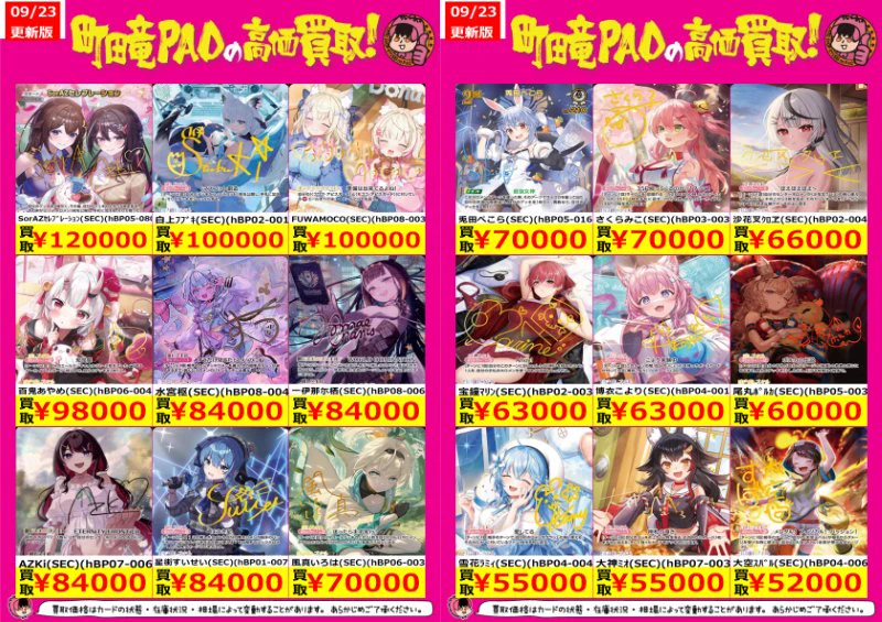 カードショップ竜星のPAO町田店 on X: 