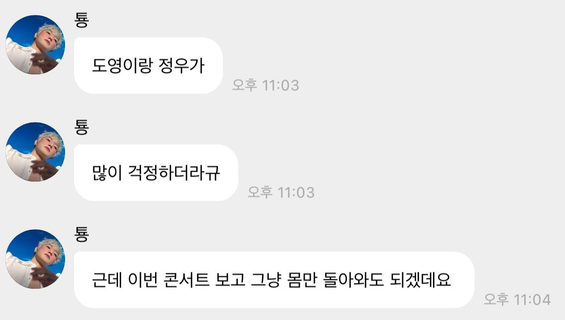 822dan's tweet photo. 도영이랑 정우가 걱정 많았는데 이번 콘서트 보고 그냥 몸만 돌아오면 되겠다고 했대🥹 https://t.co/pFdwfiToAu
