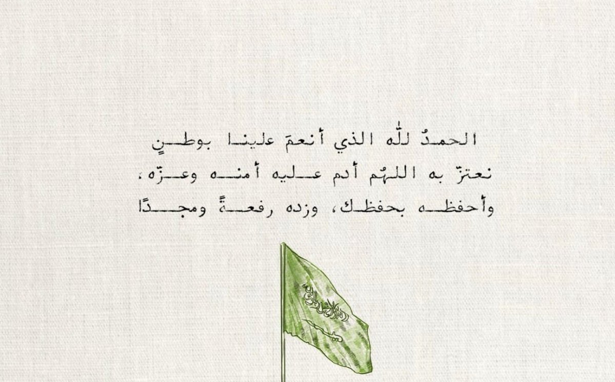 NNsss22's tweet photo. 🇸🇦🇸🇦❤️❤️❤️❤️ https://t.co/HOg35jUoaD
