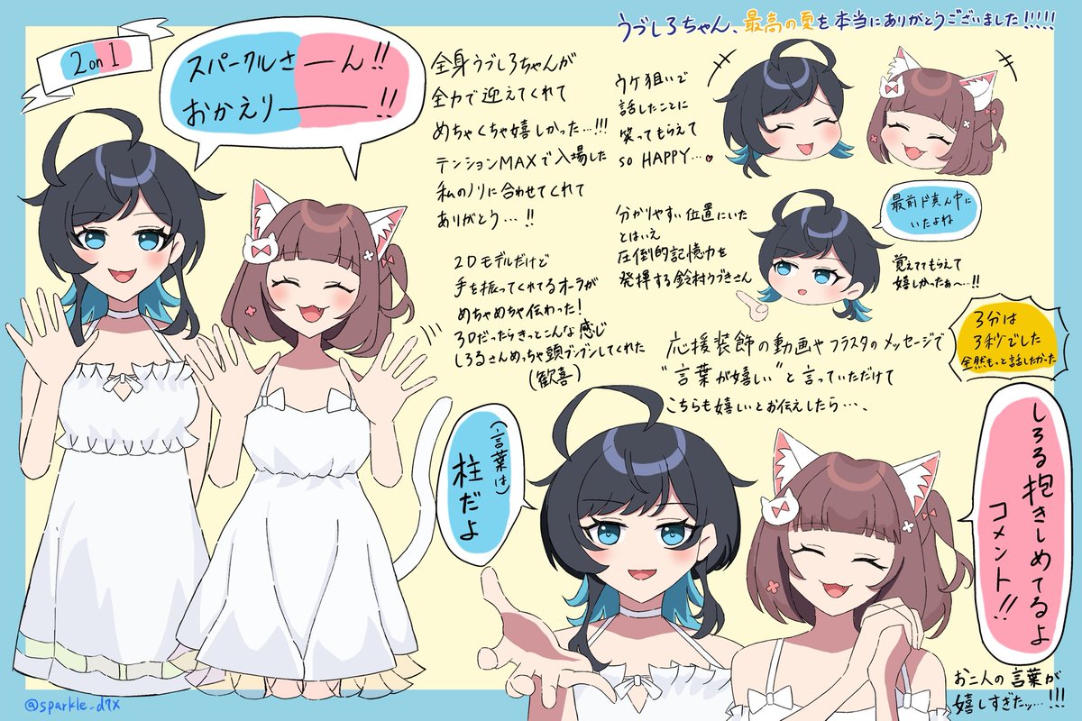 sparkle_d7x's tweet photo. 遅ればせながらサマメモレポです！！！！！！
3枚あります！！！！！！
1ヶ月経っても色褪せない最高のイベントでした！！！！！！🌻🌻🌻✨✨✨
#うづしろすけっち 
#うづしろ 
#うづしろサマメモ
#うづしろ夏休み2026
#アエルスタジオ https://t.co/WBVZDa1gMR