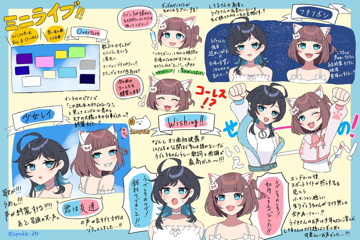 sparkle_d7x's tweet photo. 遅ればせながらサマメモレポです！！！！！！
3枚あります！！！！！！
1ヶ月経っても色褪せない最高のイベントでした！！！！！！🌻🌻🌻✨✨✨
#うづしろすけっち 
#うづしろ 
#うづしろサマメモ
#うづしろ夏休み2026
#アエルスタジオ https://t.co/WBVZDa1gMR