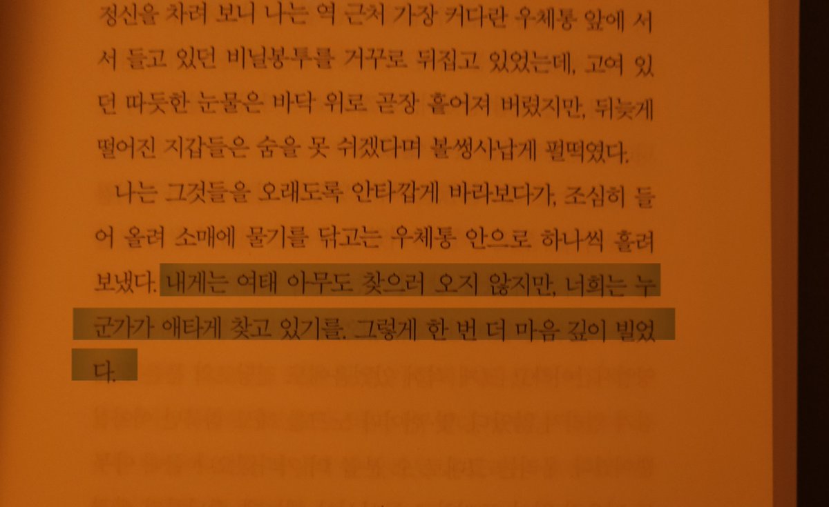 duxxmsss's tweet photo. 좋아하는 노래 실컷 듣고, 책도 읽다왔다. https://t.co/A2tXpauFkG