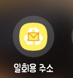 Sannyangg0's tweet photo. @MGM__8to1_ 이걸로여러개만들수잇어용 https://t.co/7pN7O9AQfr