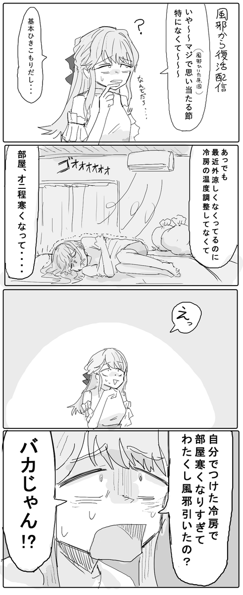 umitsukune's tweet photo. #絵になる琴音 https://t.co/CV9DwC4juY