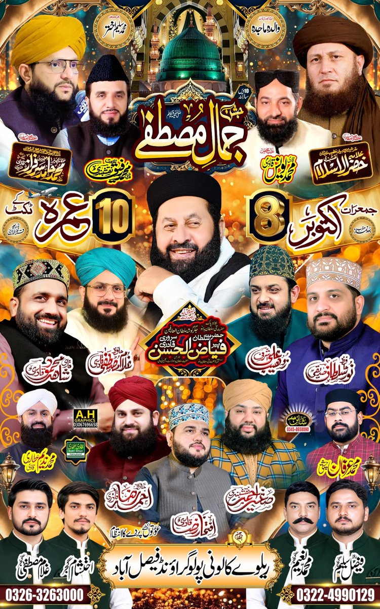 aleemsultani's tweet photo. InshaAllah https://t.co/BkwyXM2Bxm
