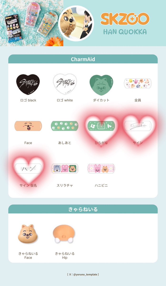 han___0914___'s tweet photo. StrayKids SKZOO スキズ チャームエイド 絆創膏 交換 手渡し

【譲】画像1枚目

【求】❤️(画像2、3枚目)

10/24 paypayドーム(福岡)、11/6 東京ドームでの手渡し交換希望です。

検索からでもお気軽にお声がけください。
よろしくお願いいたします。 https://t.co/GxkmQC2Uy5