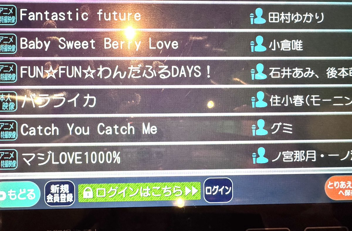 ran_pink_ran's tweet photo. ラウンドワン×たんプリコラボ🎤
カラオケ付き合ってもらって終了間際にギリギリ行けた！特典ミスティック揃えられてよかった🎀歌が昔のオタクすぎる🥺

仕事帰りでグッズ持ち歩いてなくて奇跡的に持ってたプリキュアグッズ☁✩⋆·̩͙ https://t.co/eXVw8Xj76z