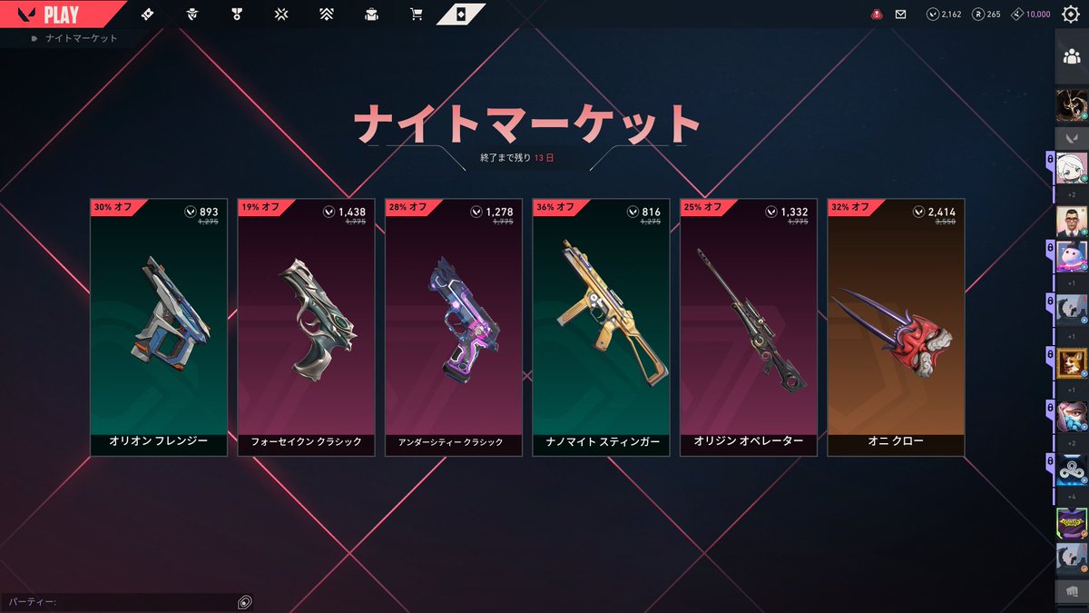 RetherFNsub's tweet photo. 今回のナイトマーケットまぁまぁやな https://t.co/E1VYUVmtSr