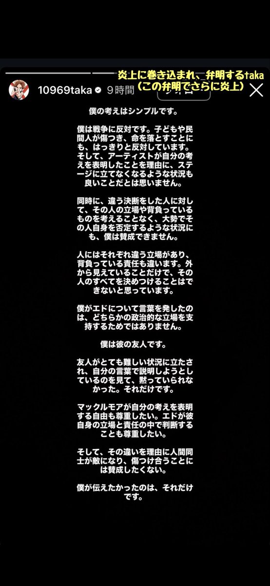 yanokrock's tweet photo. @kawako_futon 「子供や民間人が傷付き、命を落とすことにもはっきりと反対しています。」とはっきり書いてます。
あくまでエドの姿勢やマクルモアの表明に対して中立であると言ってるだけです。
人にはそれぞれ違う立場や責任がある。 https://t.co/xPDAmxOiyW