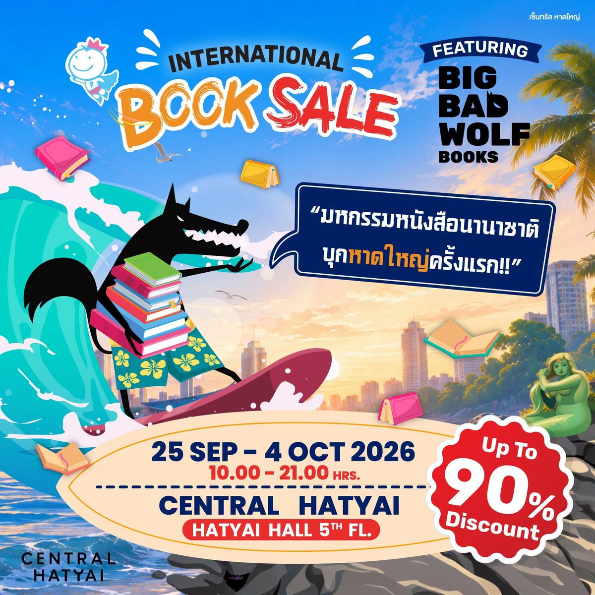 animagonline's tweet photo. พบกับบูธ #AnimagShop [BOOTH no.2]
ได้ที่งาน 𝗜𝗻𝘁𝗲𝗿𝗻𝗮𝘁𝗶𝗼𝗻𝗮𝗹 𝗕𝗼𝗼𝗸 𝗦𝗮𝗹𝗲 
𝗙𝗲𝗮𝘁𝘂𝗿𝗶𝗻𝗴 𝗕𝗶𝗴 𝗕𝗮𝗱 𝗪𝗼𝗹𝗳 𝗕𝗼𝗼𝗸𝘀
วันที่ 25 ก.ย. – 4 ต.ค. 2026 ที่เซ็นทรัล หาดใหญ่ 
.
แล้วมาเจอกันที่หาดใหญ่นะคะ🥰
.
#BigBadWolf #BigBadWolfBooks #BookSale #CentralHatyai https://t.co/3EBpizLoFv
