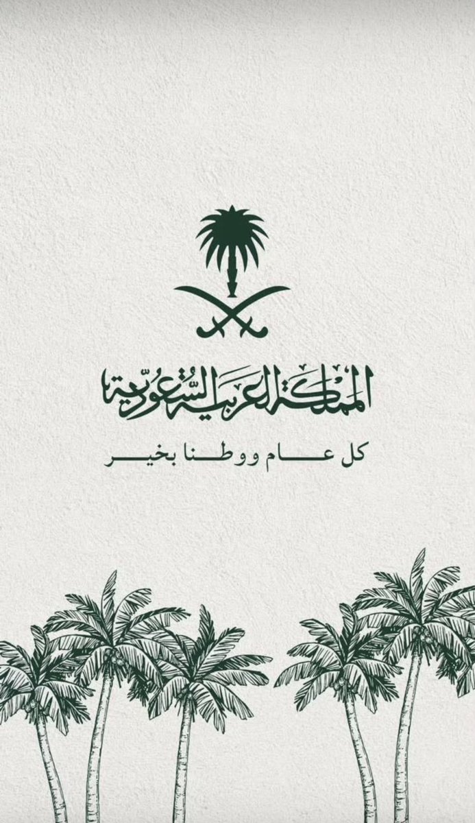 Abood4496a's tweet photo. #اليوم_الوطني_السعودي_٩٦ https://t.co/LGb0hTzqPy