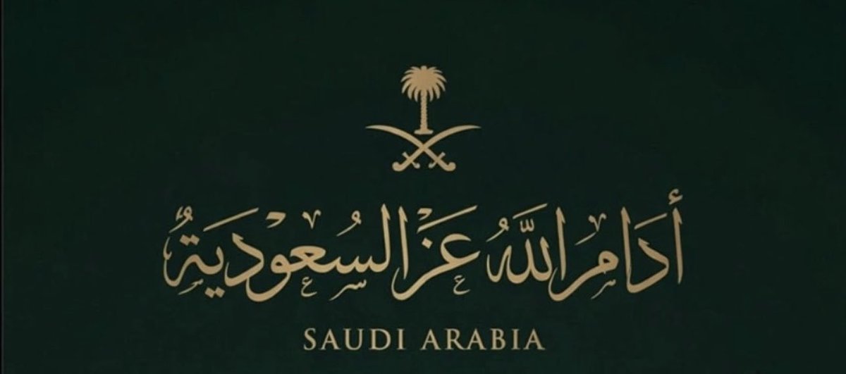 __faf15's tweet photo. اللهُمَّ أدم علينا نعمة الأمن والأمان
اللهُمَّ احفظ بلادنا وأدم عليها أمنها واستقرارها وعزها وتمكينها 🇸🇦 
#اليوم_الوطني_السعودي_٩٦ 
#اليوم_الوطني_٩٦ https://t.co/mFPcpJxHfl