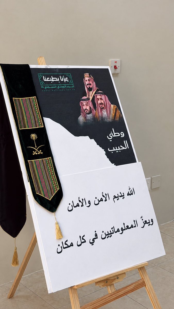 _a1lli's tweet photo. دام عزّك يا وطن 🇸🇦
وعزّ المعلوماتيين في كل مكان 💚💚💚✨🫡 https://t.co/KKGHrwiJ1N